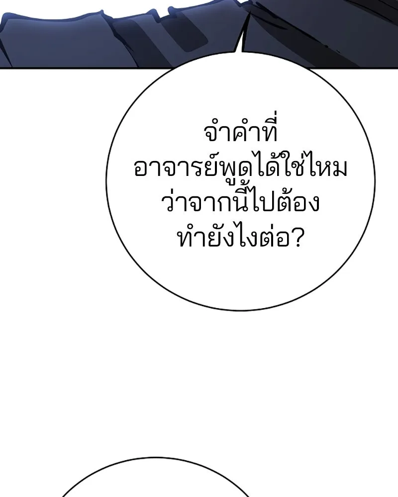 Player ตอนที่ 43 รูปที่ 89