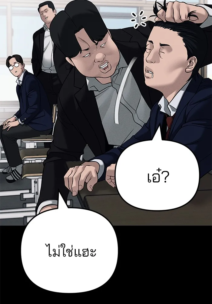 เลวฟาดเลว ตอนที่ 104 รูปที่ 125