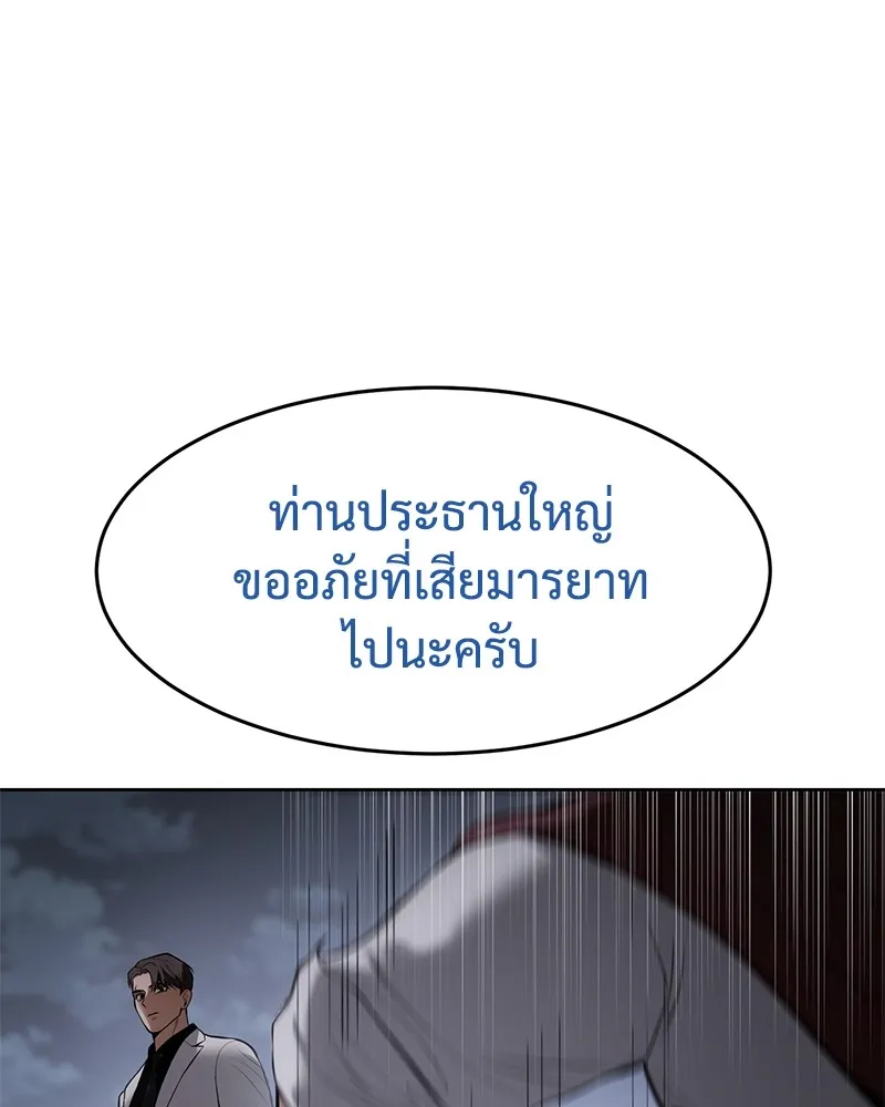 แบคXX ตอนที่ 84 รูปที่ 154