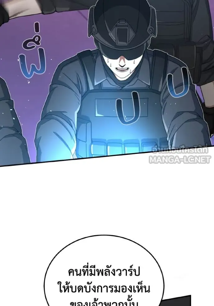อัจฉริยะนอกคอก ตอนที่ 111 รูปที่ 84