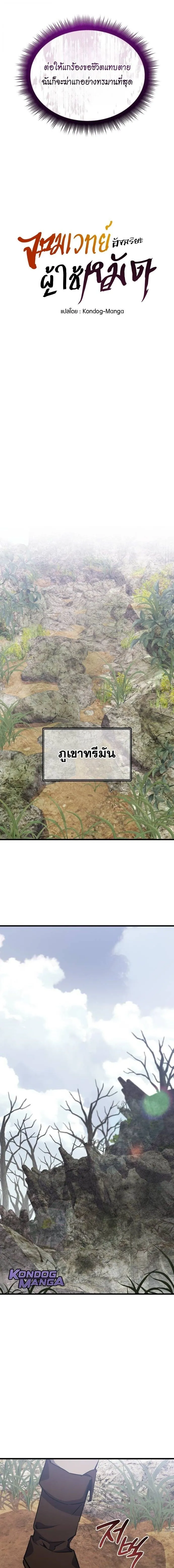 The Genius Mage Who Uses His Fists จอมเวทย_หม_ดส_ง ตอนที่ ตอนที่ 39 รูปที่ 5