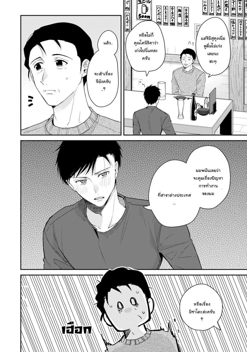 Manga-lc-com อ่านมังงะ อ่านการ์ตูน ออนไลน์ ฟรี Misato-san wa Amasugi Joushi ni Chotto Kibishii ตอนที่ 1 2 3 4 5 6 7 8 9 10 11 12 13 14 ฟรี ไม่มีโฆษณา Manga-lc - อ่าน มังงะ อ่าน การ์ตูน ออนไลน์ อ่านมังงะ ฟรี