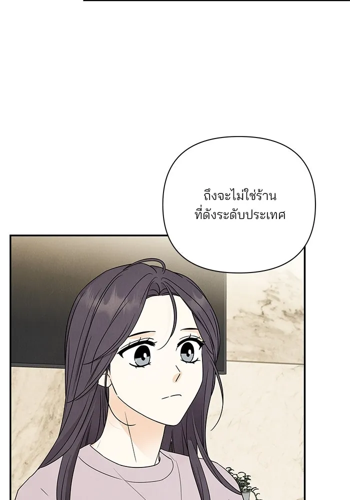 ปุลโซราได้เวลาดัง ตอนที่ 55 รูปที่ 70