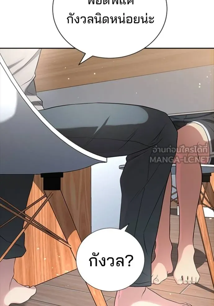 คูเซรา ตอนที่ 21 รูปที่ 174