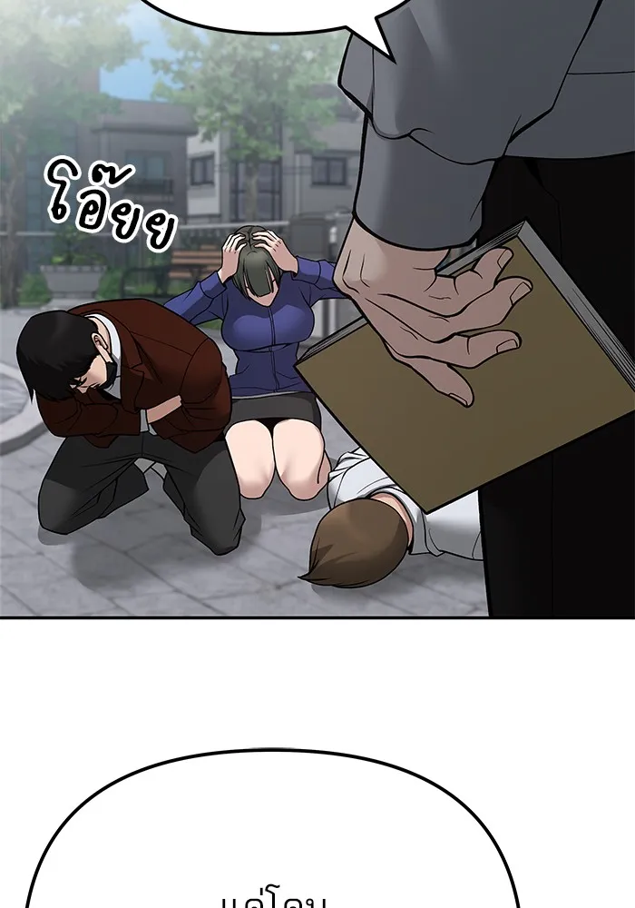 เลวฟาดเลว ตอนที่ 112 รูปที่ 137