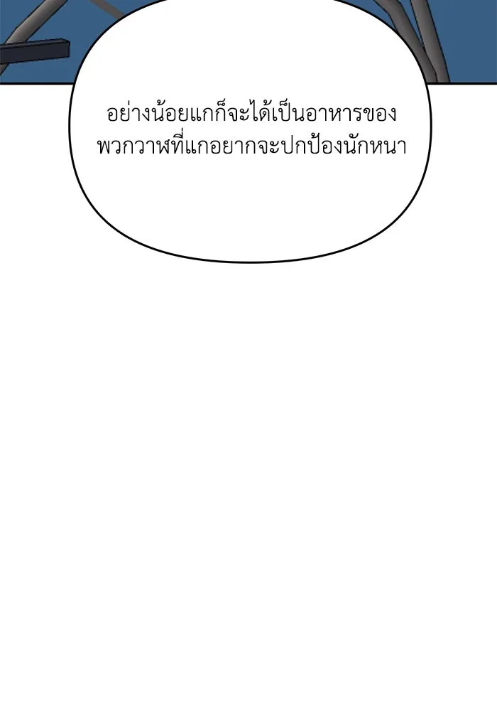 รักน้ำ รักปลา รักเธอนะ ตอนที่ 42 ปลาถูกจับ รูปที่ 67