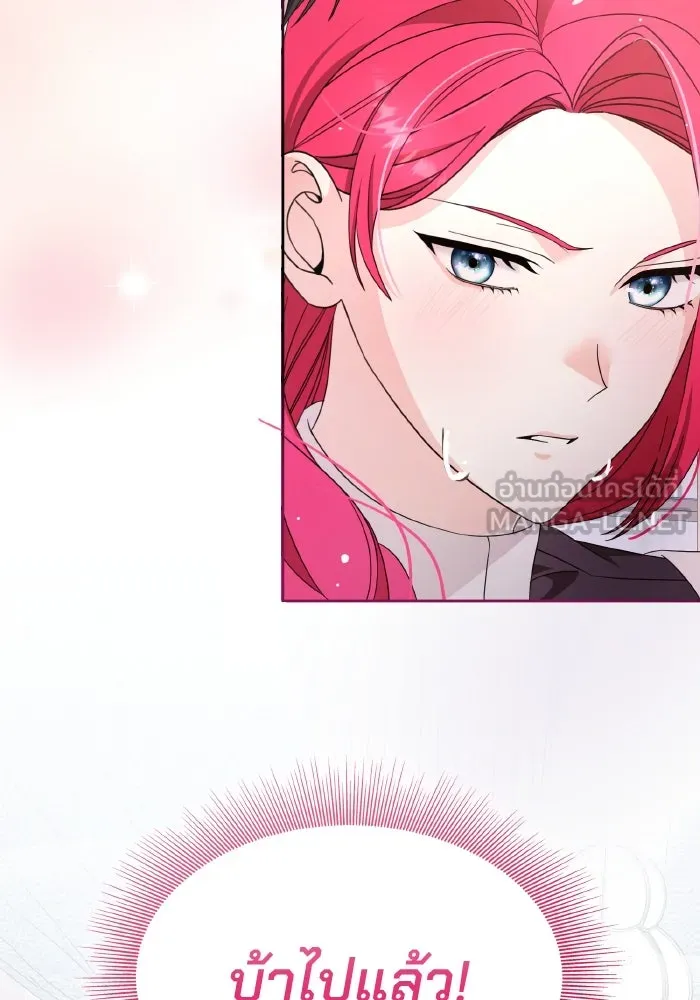 ทำแบบนี้ไม่ได้เพคะ องค์ชาย ตอนที่ 35 รูปที่ 78