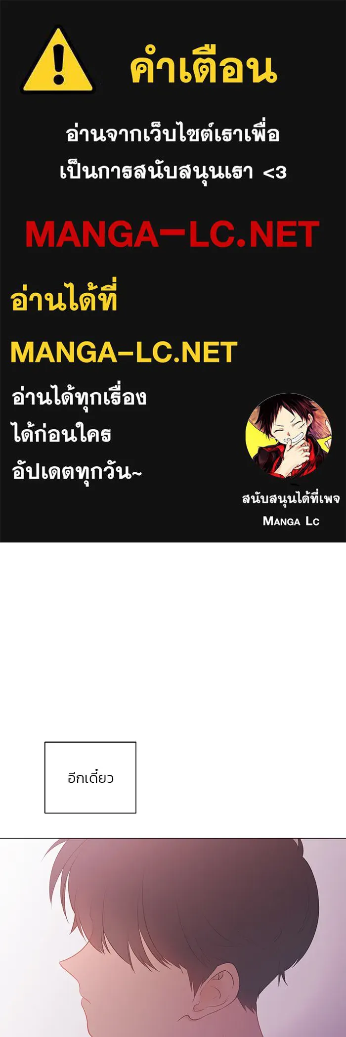 อย่าล้อเล่นกับหัวใจ ตอนที่ 82 รูปที่ 1