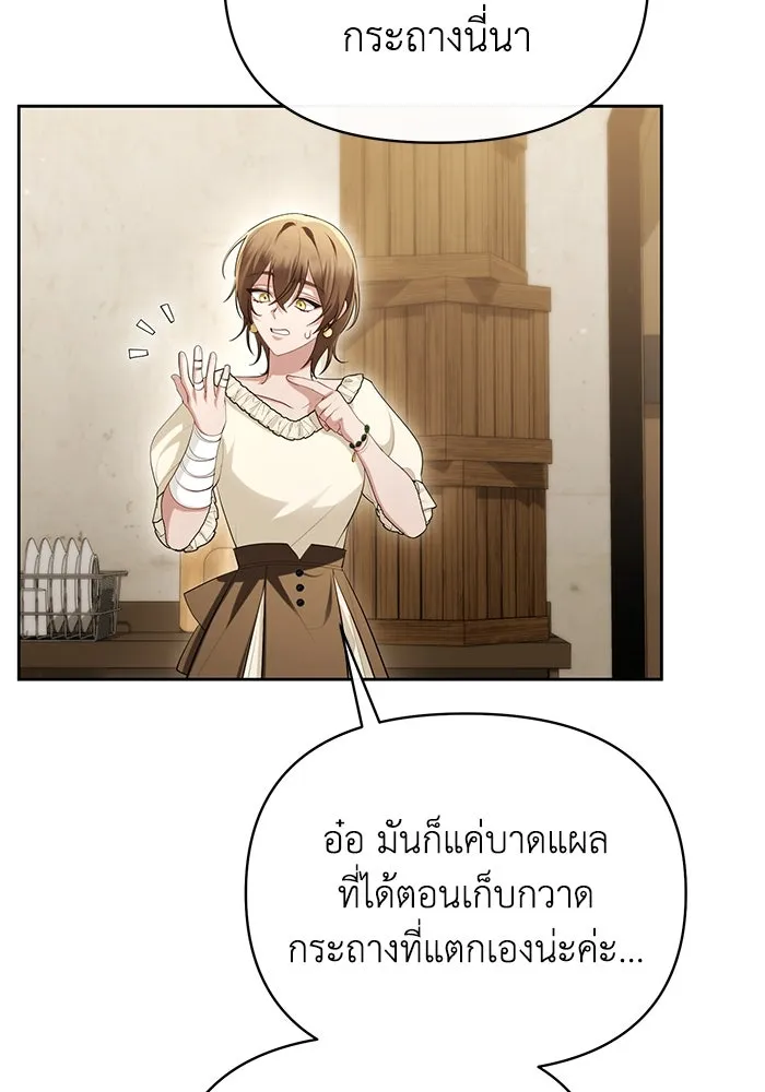 อยู่ดี ๆ ก็มีนางเอกนิยายเป็นเพื่อนบ้าน ตอนที่ 54 รูปที่ 49