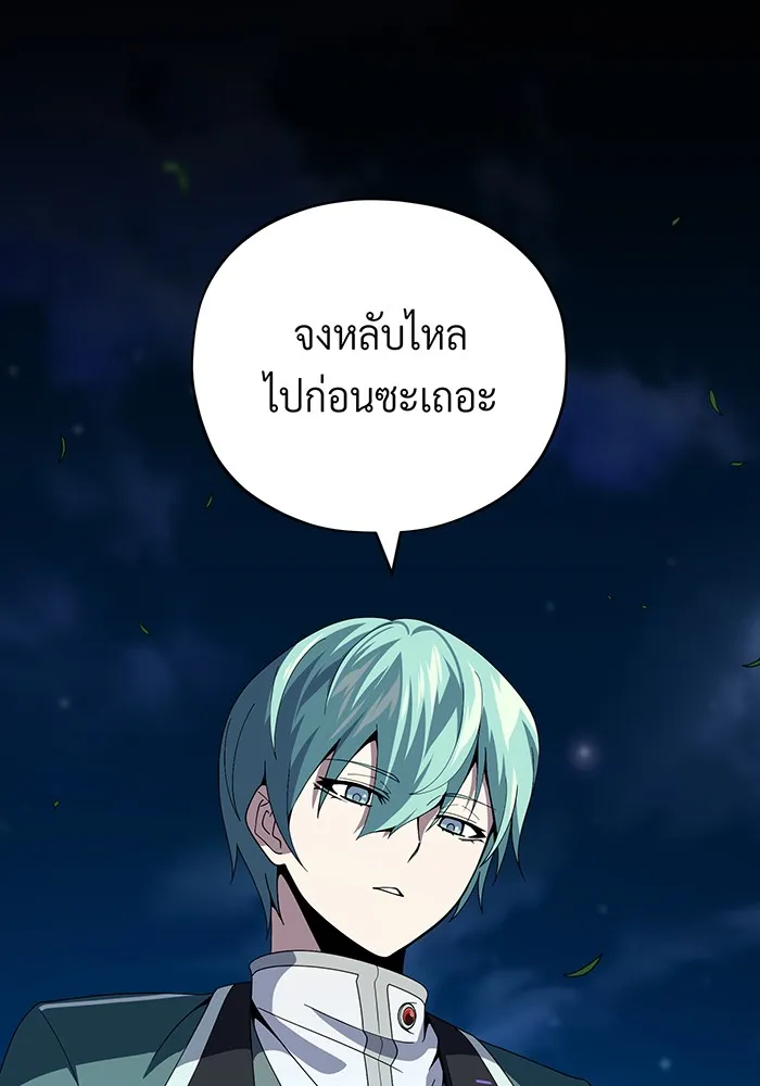 จอมเวทเกิดใหม่ในรอบ 66666 ปี ตอนที่ 113 รูปที่ 19