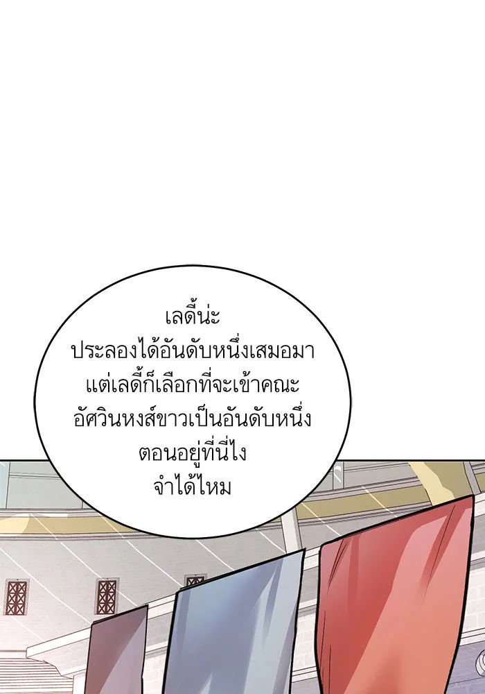 บุตรีดยุกขอไม่แต่งงานbrกับหนุ่มในฝัน ตอนที่ 7 รูปที่ 43