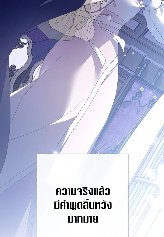 ชิงชีวิตพลิกลิขิตชะตา ตอนที่ 167. อาหารค่ำยามดึก(2) รูปที่ 88