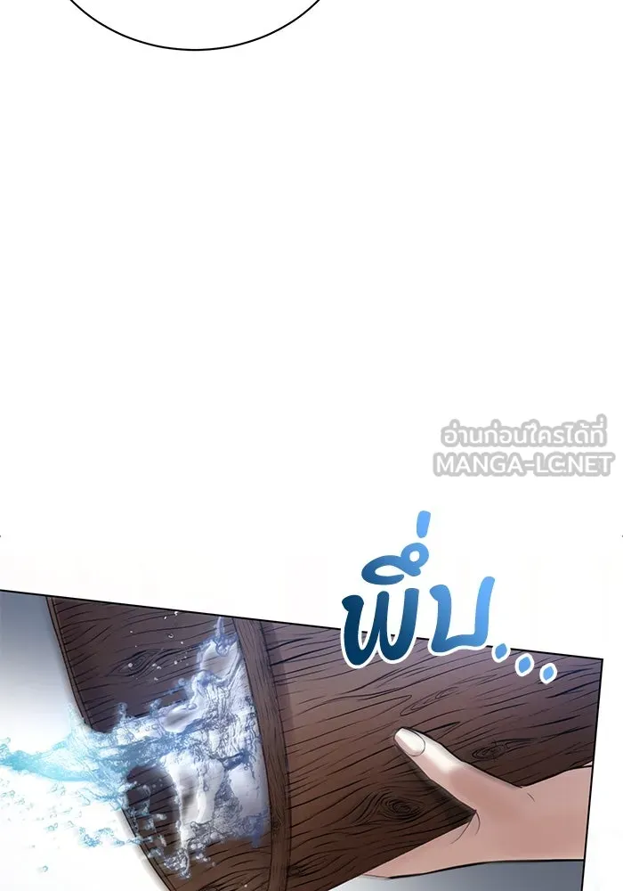 แด่ชู้รักของสามี ตอนที่ 2 รูปที่ 18