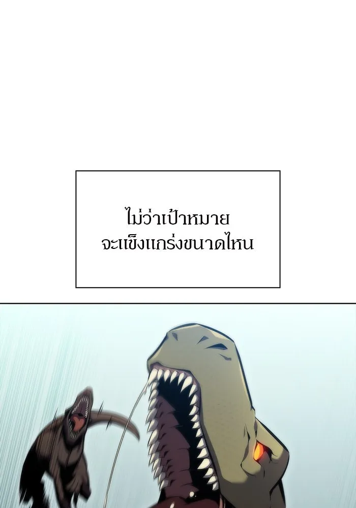 ผู้เล่นหน้าใหม่เลเวลแมกซ์ ตอนที่ 79 แขกที่ไม่ได้รับเชิญ (1) รูปที่ 52