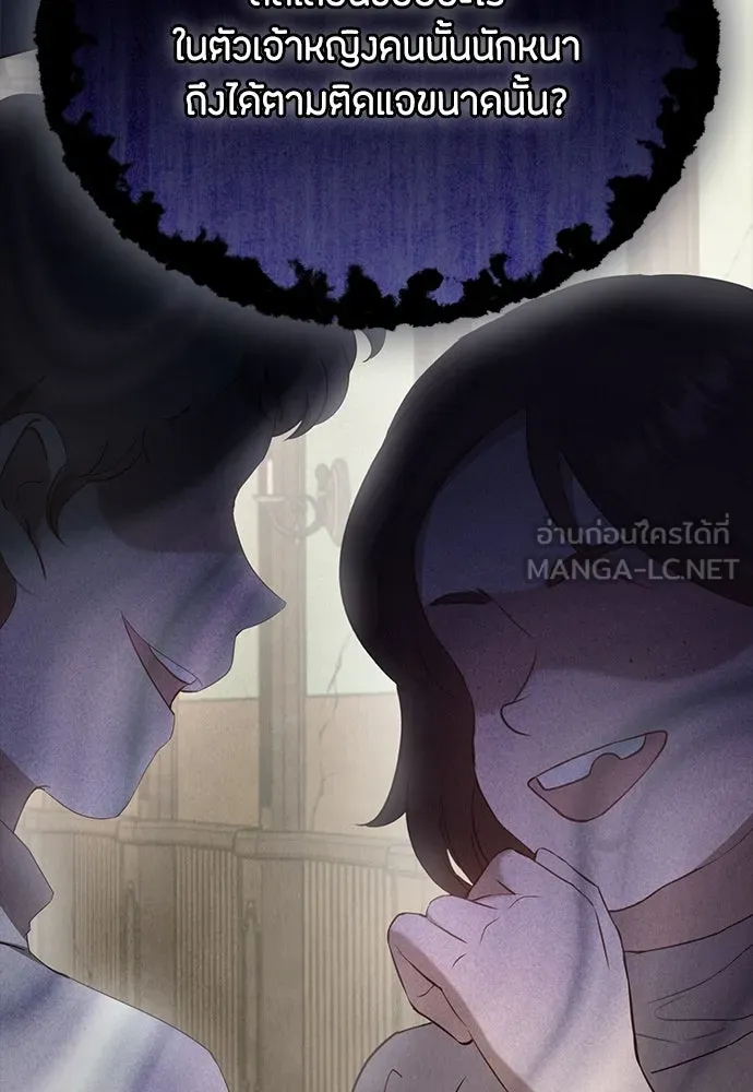 ลูกสาวตัวปลอมของท่านดยุก ตอนที่ 17 รูปที่ 6