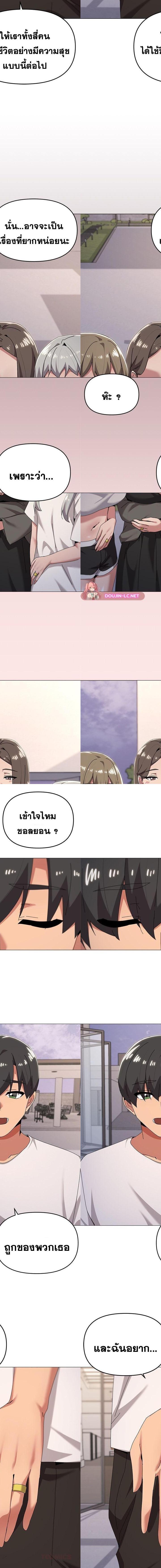 What’s wrong with this family ตอนที่ 81 11