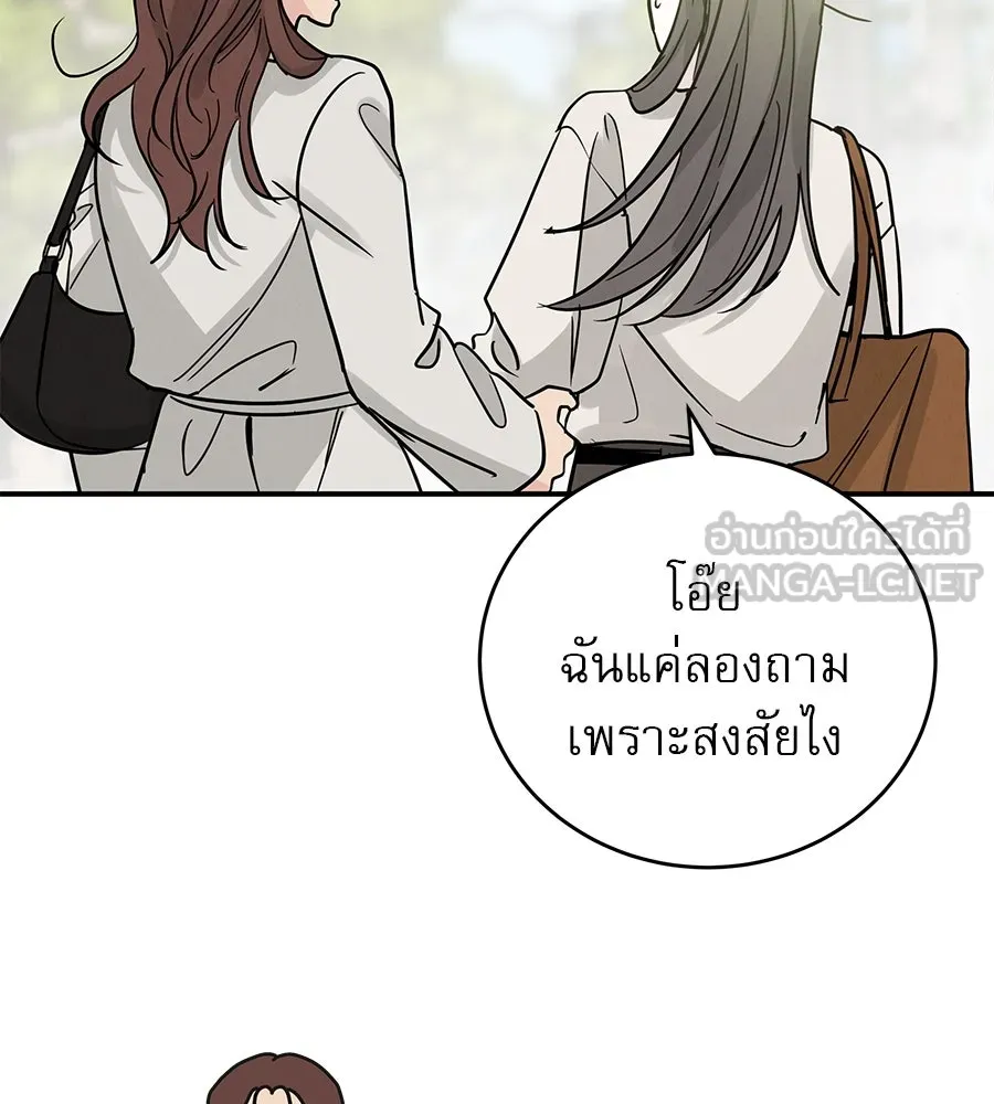 รักหลอกหยอกแฟนเก่า ตอนที่ 45 รูปที่ 39