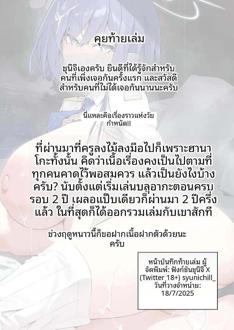 Doujin-Lc- อ่าน โดจิน มังฮวา เกาหลี ญี่ปุ่น จีน แปลไทย หนทางเดียวที่จะสานสัมพันธ์กับนักเรียน (Syunichi) ตอนที่ 1 2 3 4 5 6 7 8 9 10 11 12 13 14 ฟรี ไม่มีโฆษณา อ่าน โดจิน Manhwa เกาหลี ญี่ปุ่น จีน เรามีครบ คัดมาให้เน้นๆ โดจิน 18+ รับประกันความฟินโดย  Doujin Lc