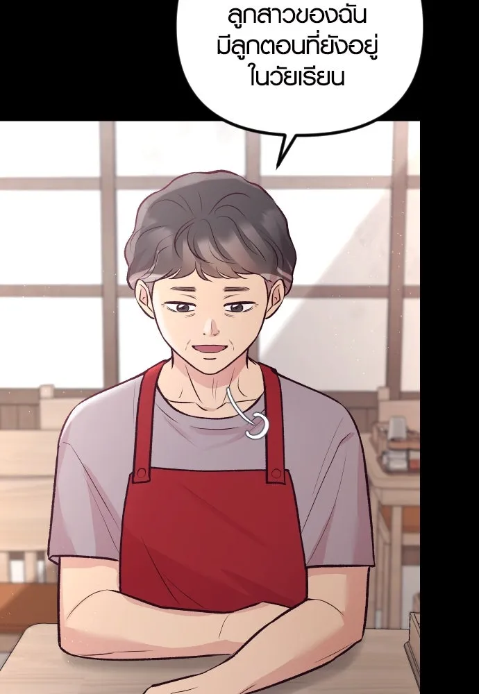 รักกันคนละครึ่งทาง ตอนที่ 18 รูปที่ 94