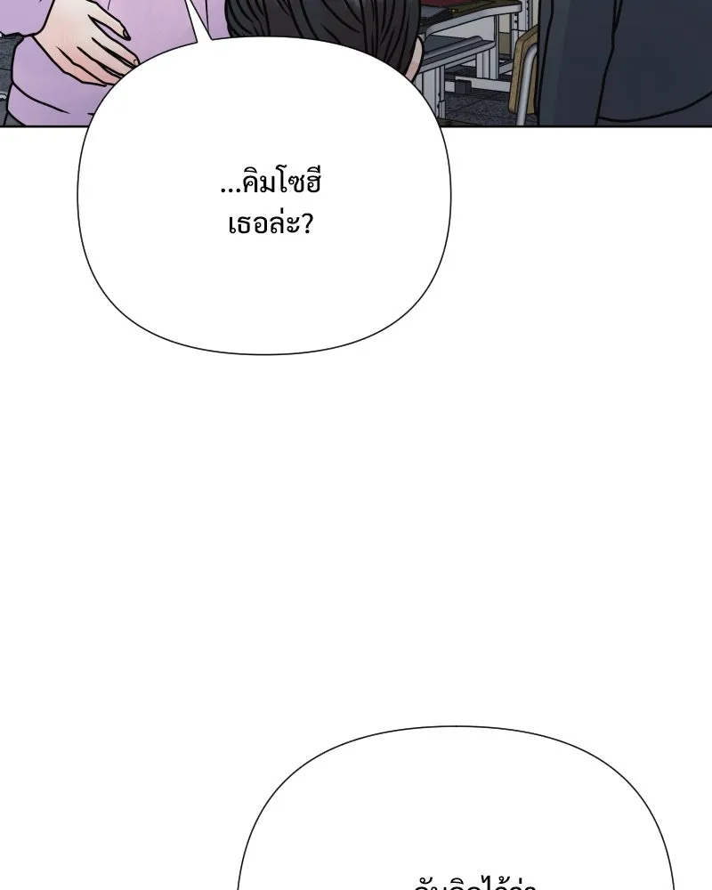 รักนี้ไม่ต้องมีเซนส์ ตอนที่ 57 รูปที่ 80