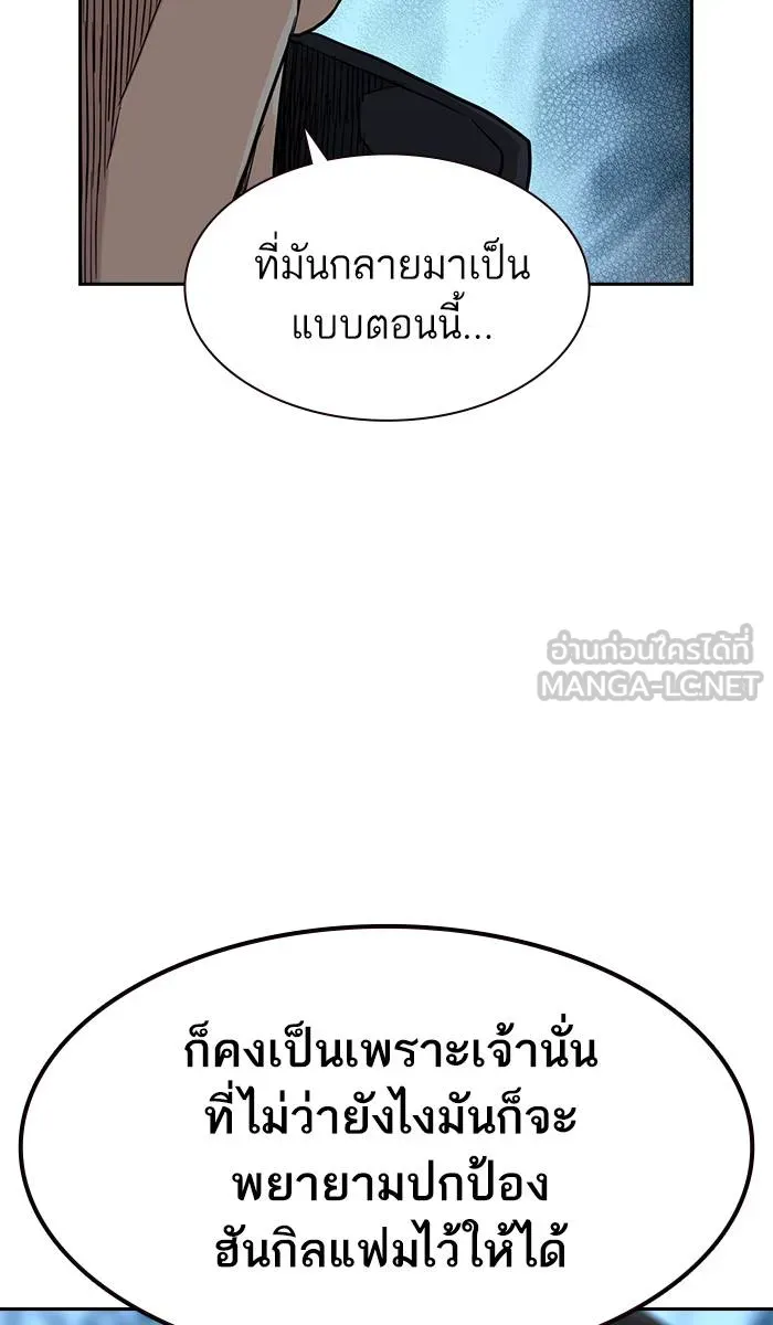 To not die ตอนที่ 41 รูปที่ 93