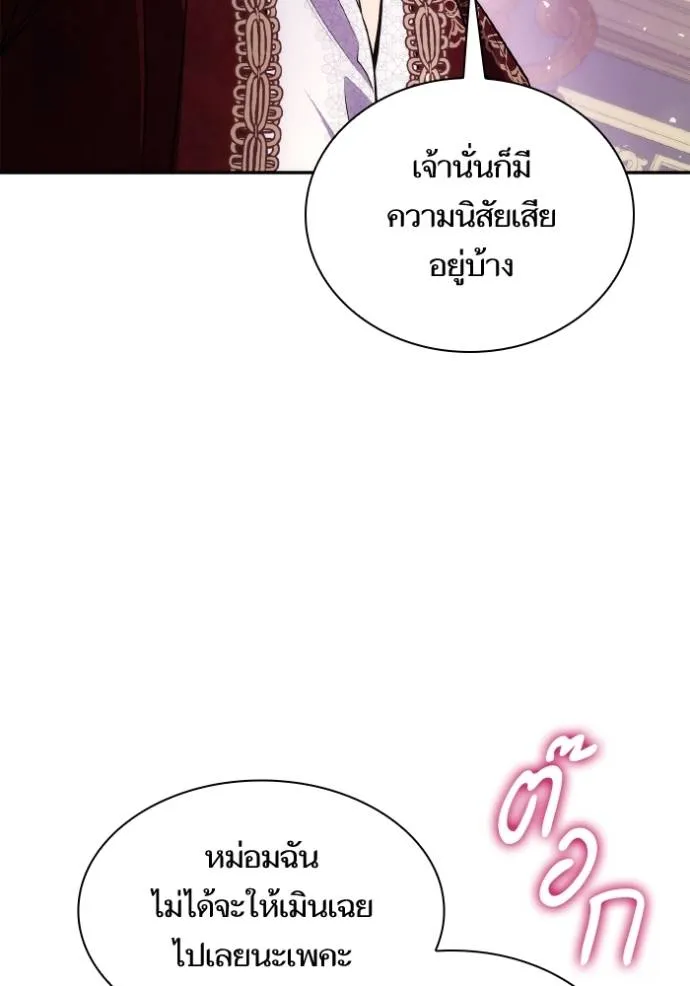 ชาตินี้น้องขอเป็นราช ตอนที่ 126 รูปที่ 59