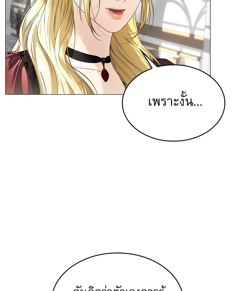 กำราบรักร้ายนายจอมพยศ ตอนที่ 16 รูปที่ 76