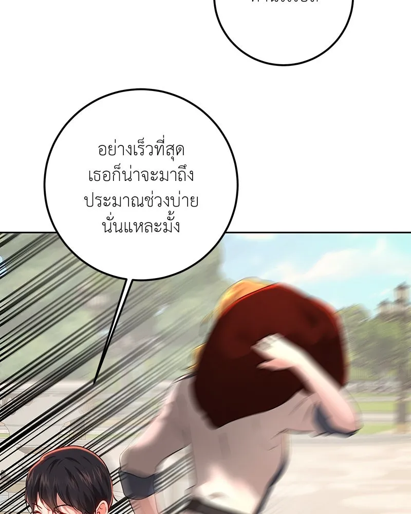 เจ้าหญิงคลั่งแห่งวังหลวง ตอนที่ 107 รูปที่ 76