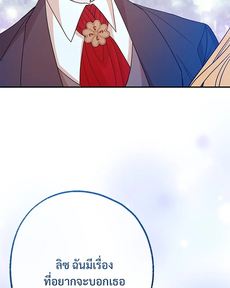 อนาคตพบรัก ตอนที่ 50 (ตอนจบ) รูปที่ 41