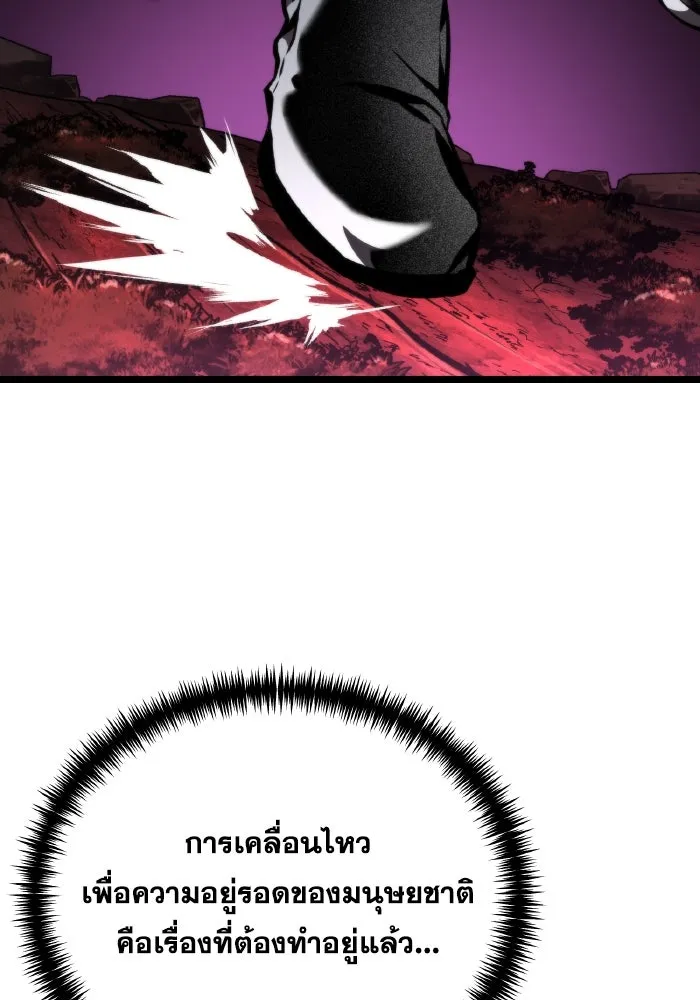 การแข่งขันของผู้เกิดใหม่ ตอนที่ 54 รูปที่ 97