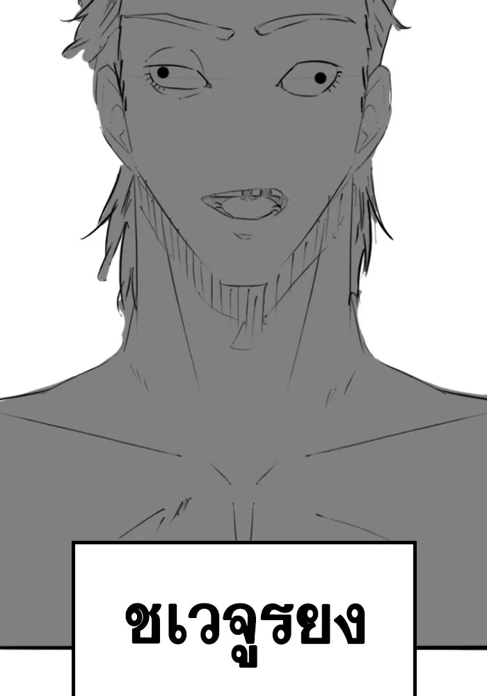 Reality Quest ตอนที่ ตอนพิเศษ  เรื่องน่ากลัวของชเวซอนแ รูปที่ 16