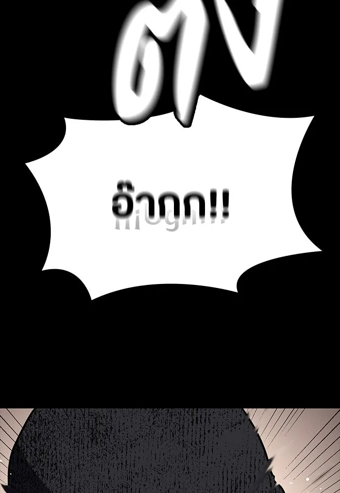 มือสังหารพันธุ์อมตะ ตอนที่ 45 รูปที่ 26