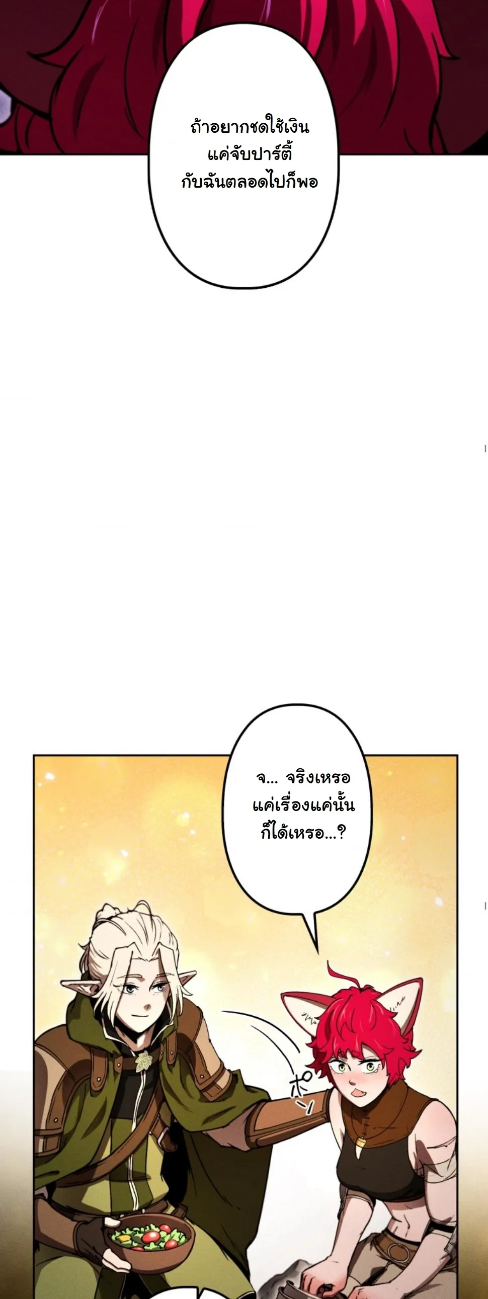 Dungeon Gourmet อ_ศว_นเป_บพ_สดาร เปล_ยนม_งกรให_เป_นเมน_เด_ด ตอนที่ ตอนที่ 16 รูปที่ 64