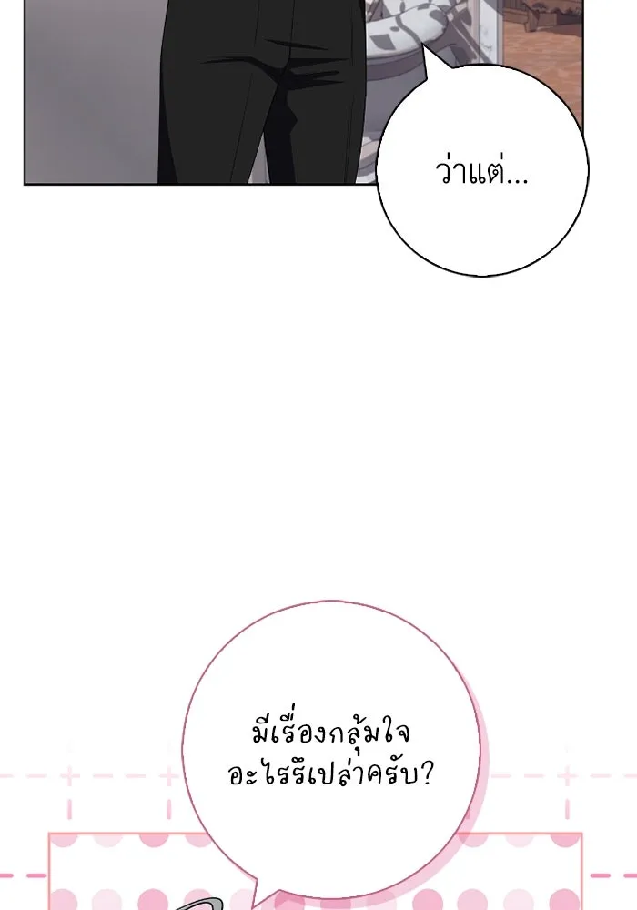 ฉันกลายเป็นแม่พระเอกนิยายจอมเสเพล ตอนที่ 60 รูปที่ 16