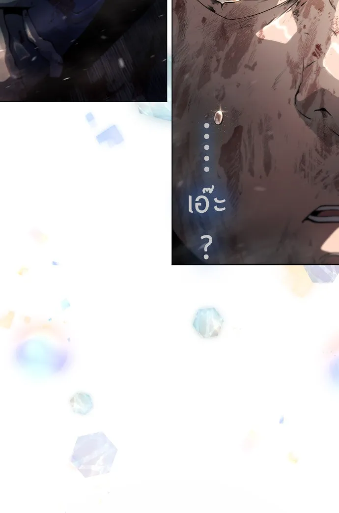 ยุคแห่งยอดมนุษย์ ตอนที่ 51 รูปที่ 47