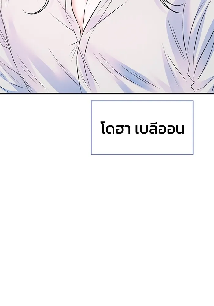 ไหนบอกว่าฉันใกล้ตาย ตอนที่ ตอนพิเศษ 9 รูปที่ 8