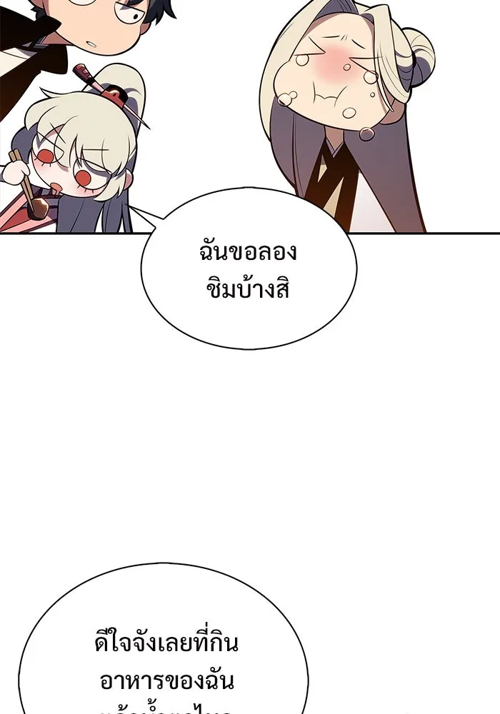 ผู้เล่นหน้าใหม่เลเวลแมกซ์ ตอนที่ 189 กลุ่มมูริม (2) รูปที่ 85