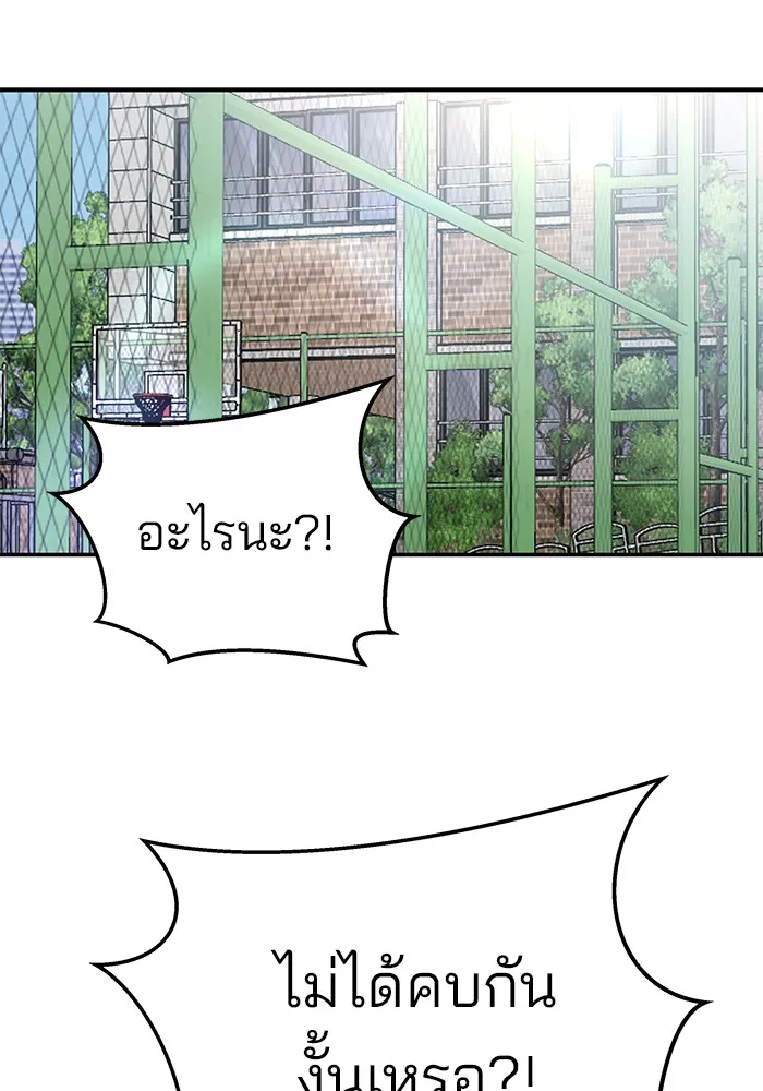 เลวฟาดเลว ตอนที่ 86 รูปที่ 128