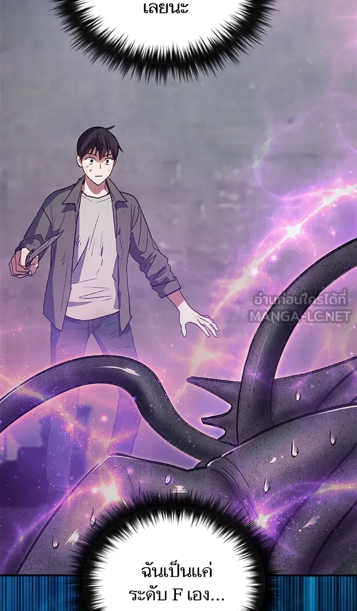 My S-Class Hunters ตอนที่ 38 2×2= รูปที่ 15