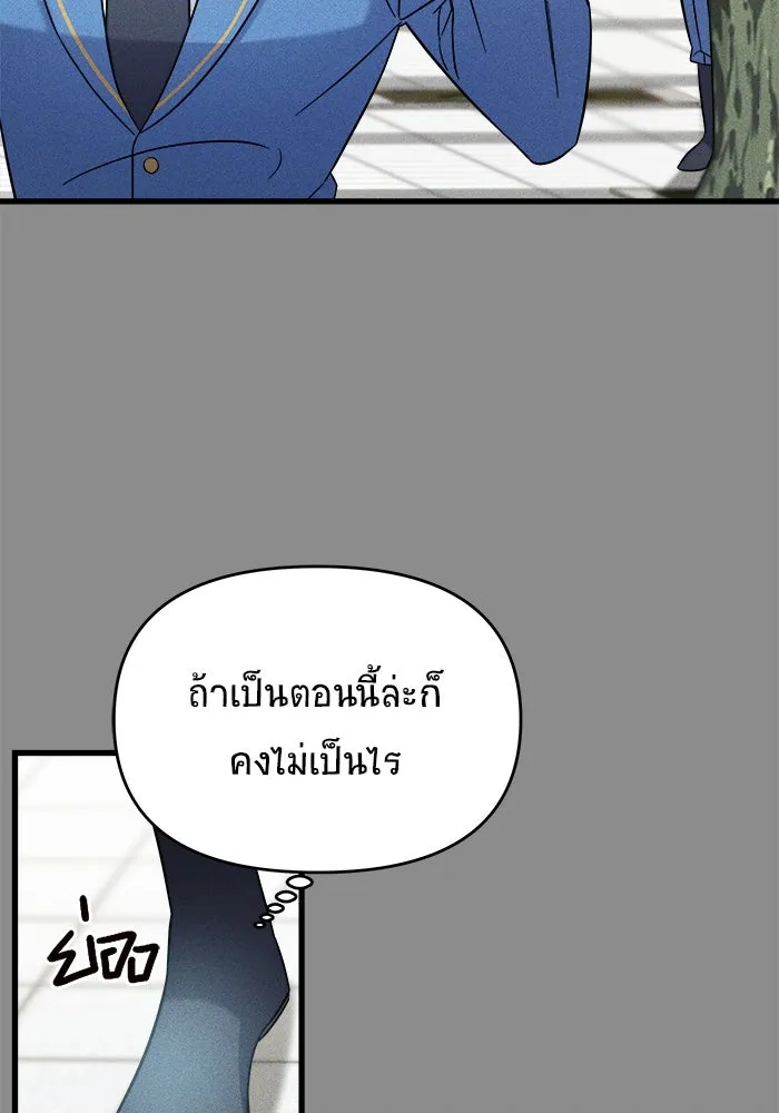 วายร้ายก็อยากมีรัก ตอนที่ 3 รูปที่ 26