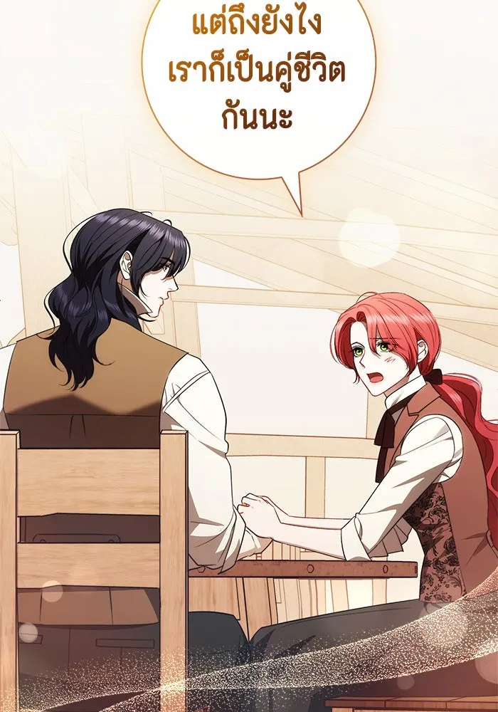 ขอวิธีส่งสามีลงนรก ตอนที่ 23 รูปที่ 74