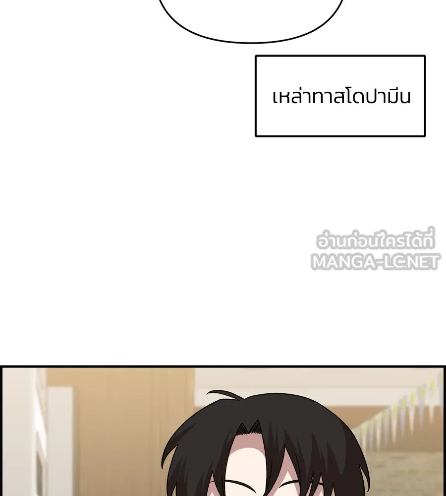 เพื่อนกันมันส์เกิน ตอนที่ 6 รูปที่ 99