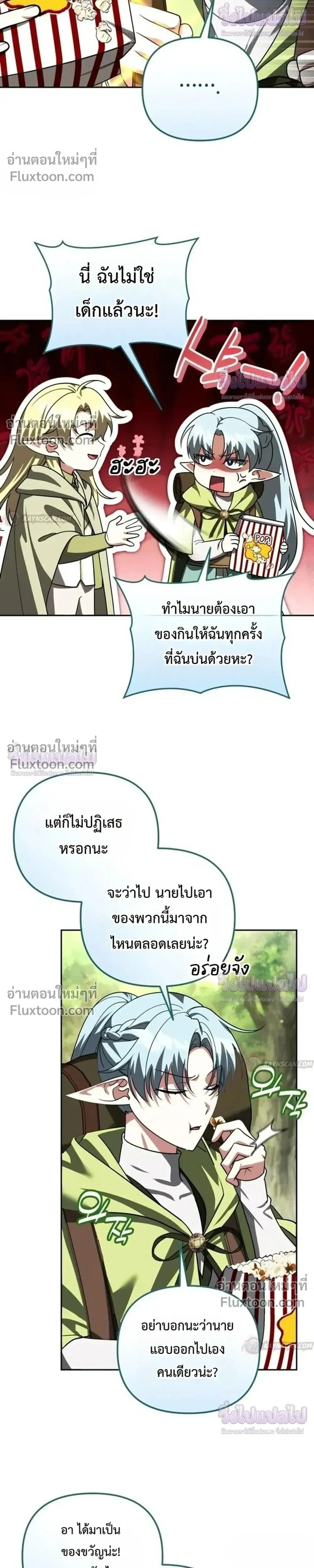 Sovereign of the Infinite Clones ร_างโคลนของฉ_นกำล_งกลายเป_นตำนาน ตอนที่ ตอนที่ 81 รูปที่ 11