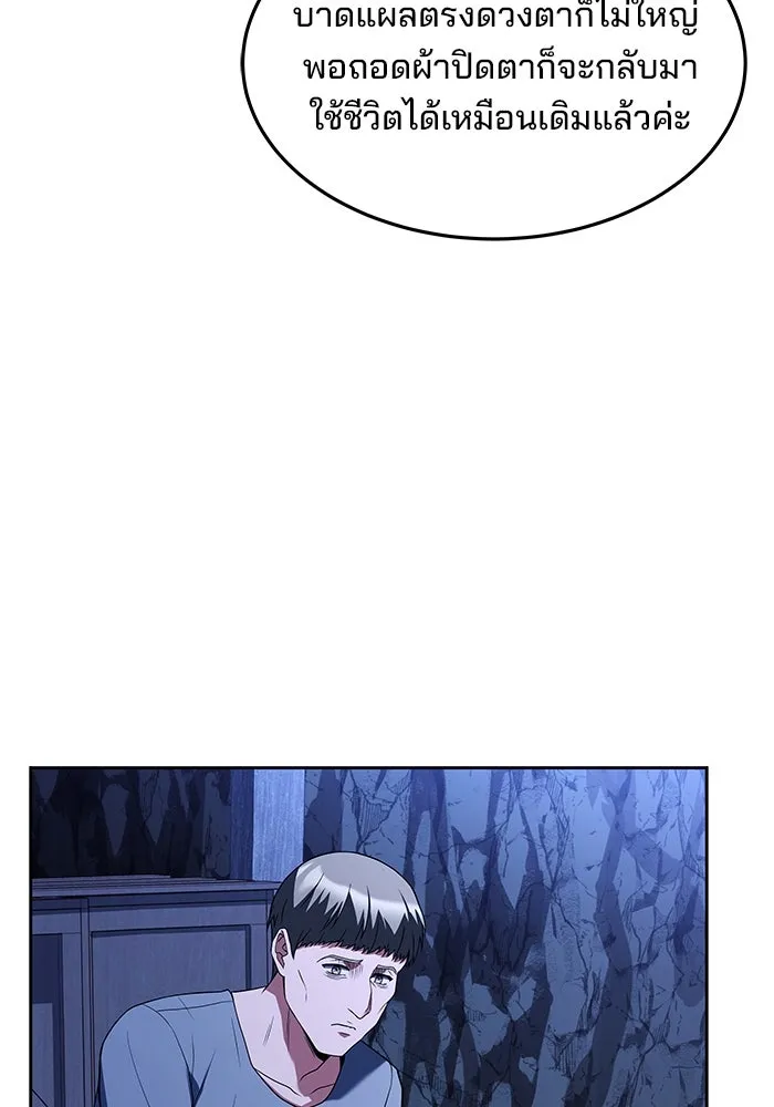 ครัวจอมเวท ตอนที่ 9 รูปที่ 88