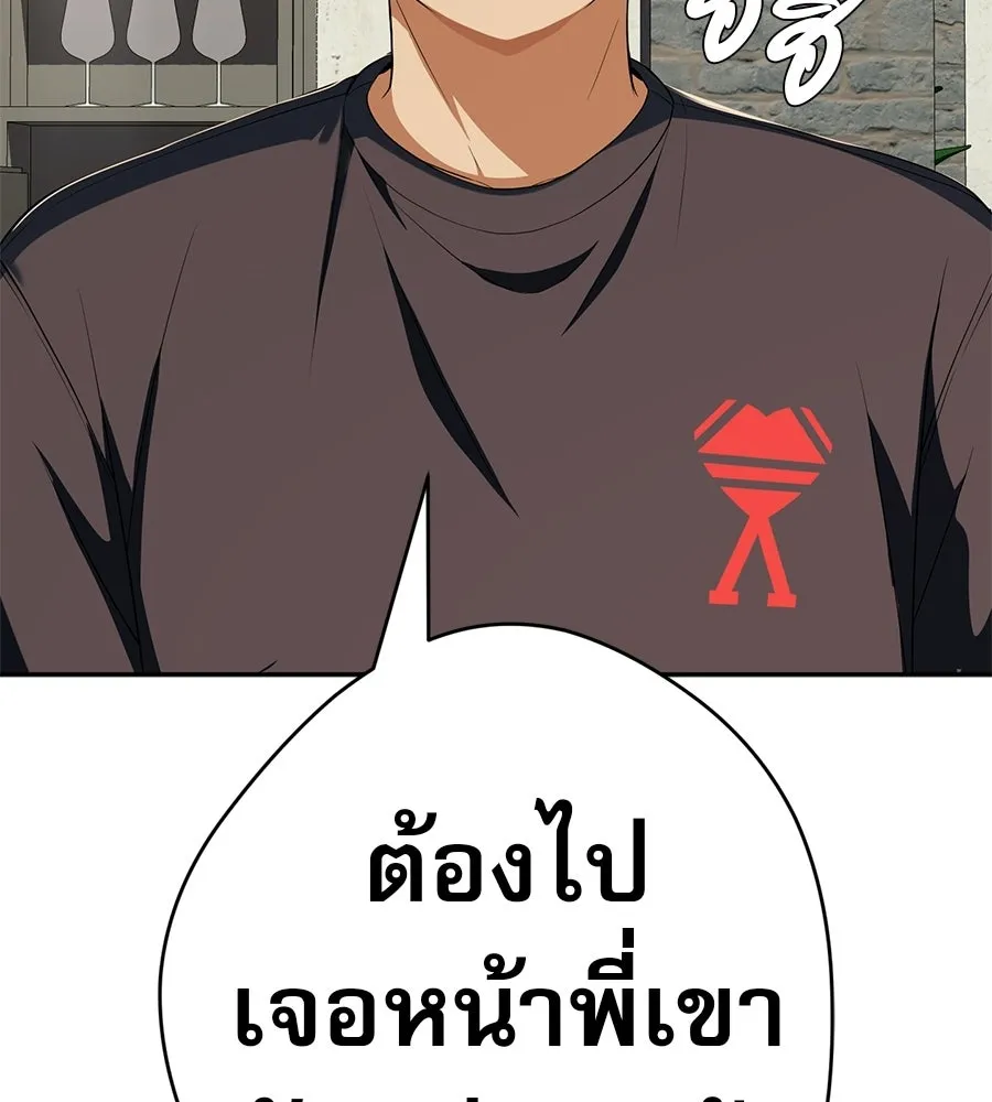 คอลเซ็นเตอร์เปลี่ยนชีวิต ตอนที่ 59 ไร้สามัญสำนึกเรื่องความปลอดภัย รูปที่ 127