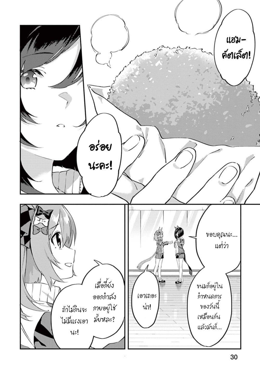 Manga-lc-com อ่านมังงะ อ่านการ์ตูน ออนไลน์ ฟรี Uma Musume – Pretty Derby Uma Musumeshi ตอนที่ 1 2 3 4 5 6 7 8 9 10 11 12 13 14 ฟรี ไม่มีโฆษณา Manga-lc - อ่าน มังงะ อ่าน การ์ตูน ออนไลน์ อ่านมังงะ ฟรี