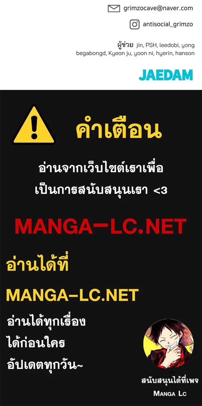 เลวฟาดเลว ตอนที่ 115 รูปที่ 208