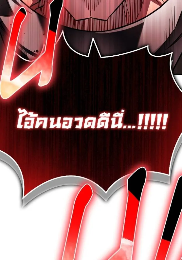 เกมของยอดมนุษย์ ตอนที่ 135 รูปที่ 110