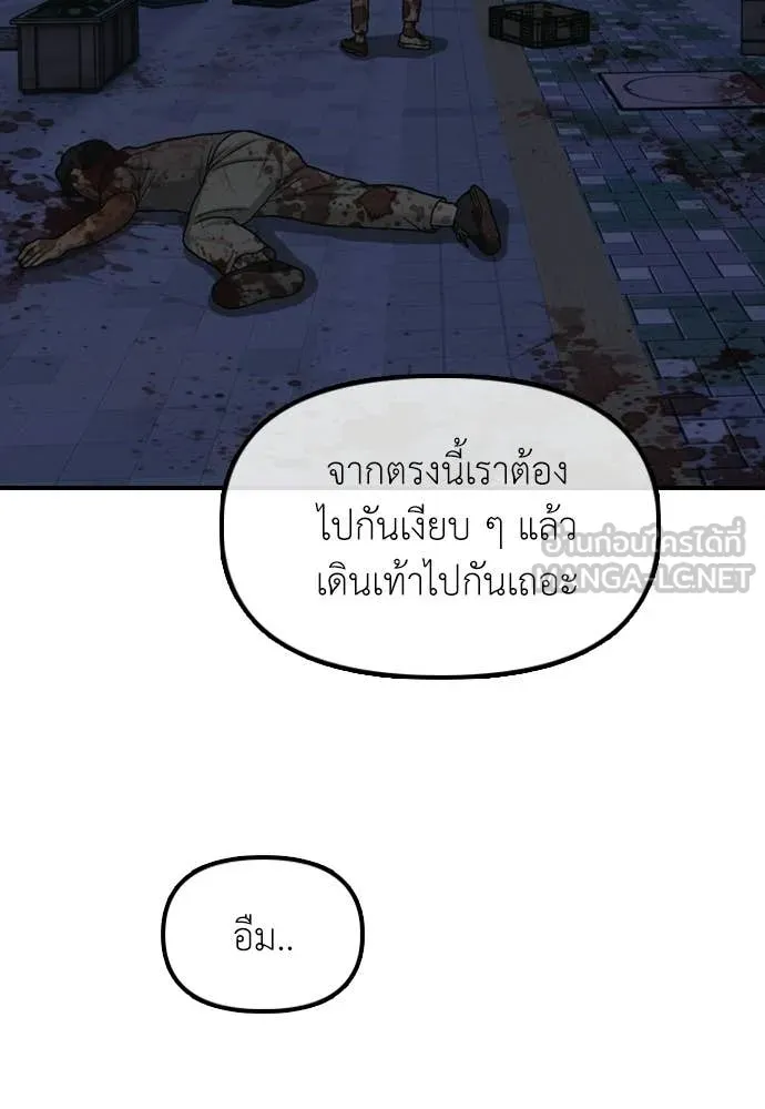 ผู้กล้าฝ่า ตอนที่ 33 รูปที่ 161