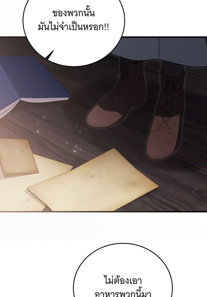 แกล้งตายให้หายแค้น ตอนที่ 15 รูปที่ 112